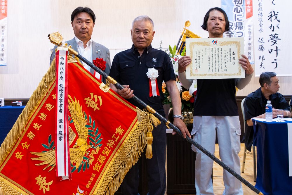 安全推進大会